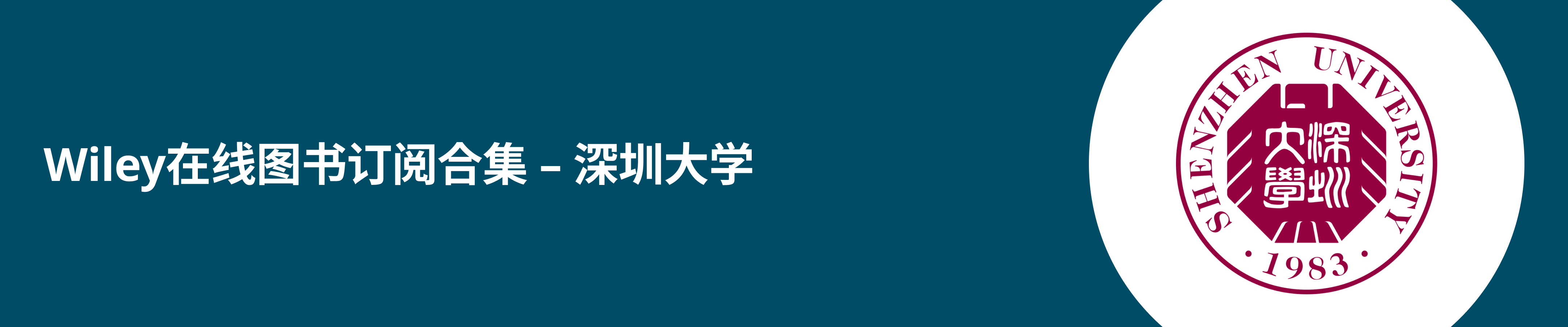 SZU page banner